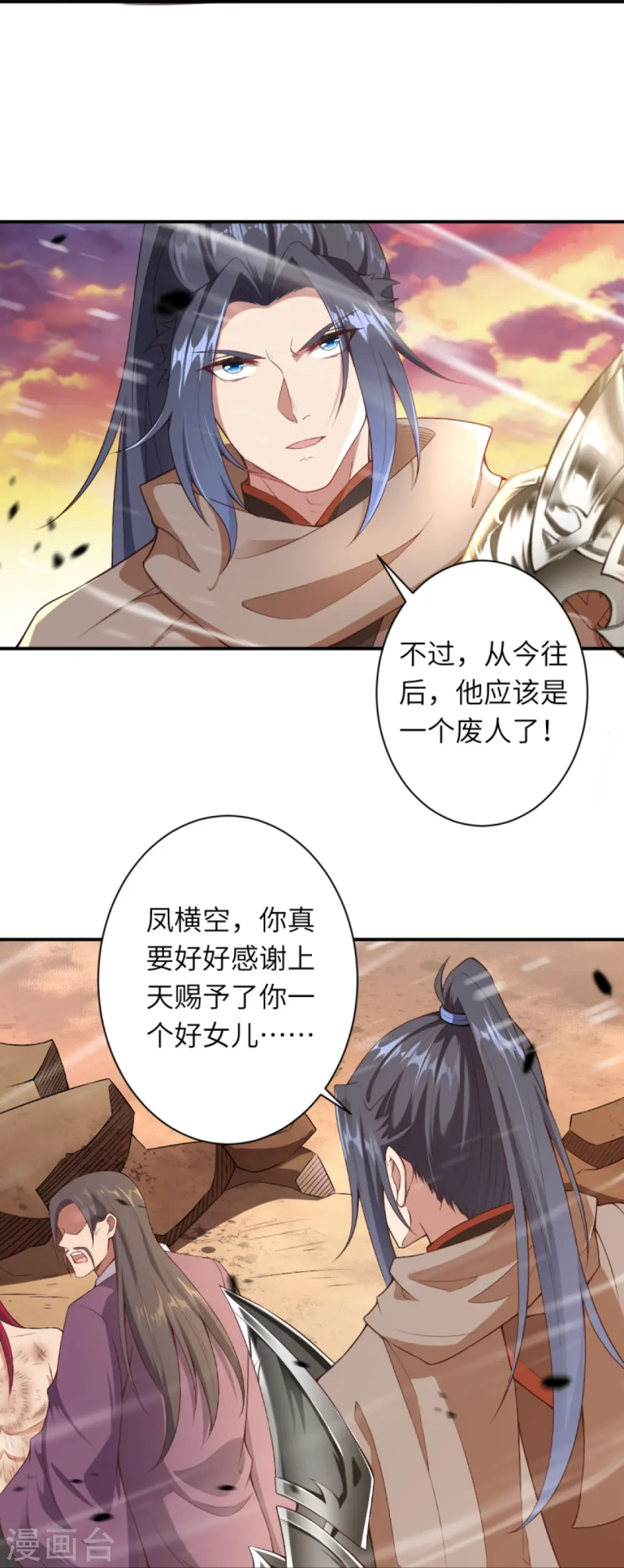 第406话 高手驾临 第37页