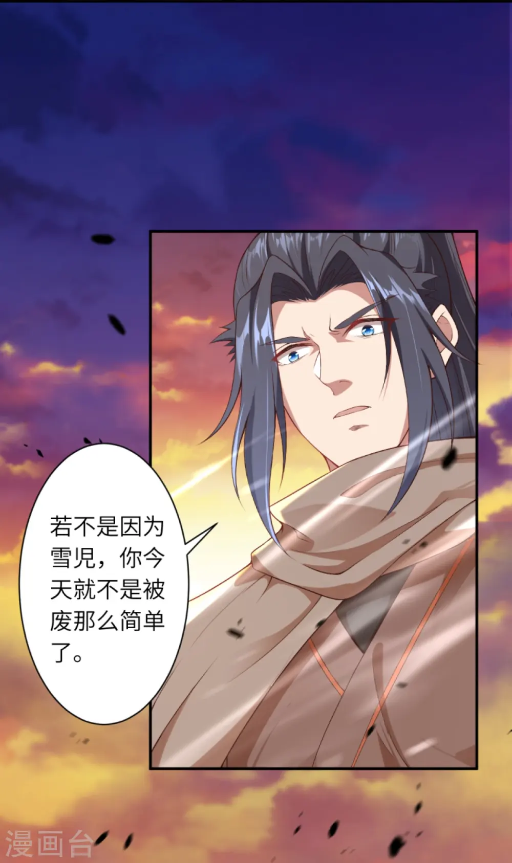 第406话 高手驾临 第38页
