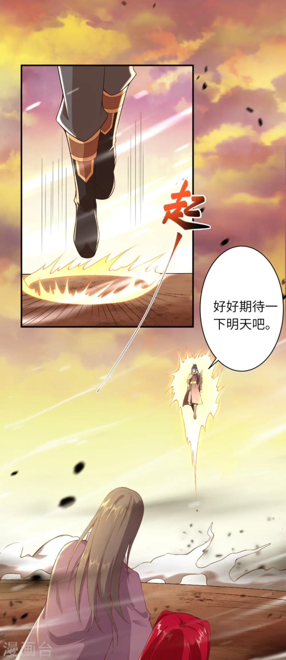第406话 高手驾临 第39页