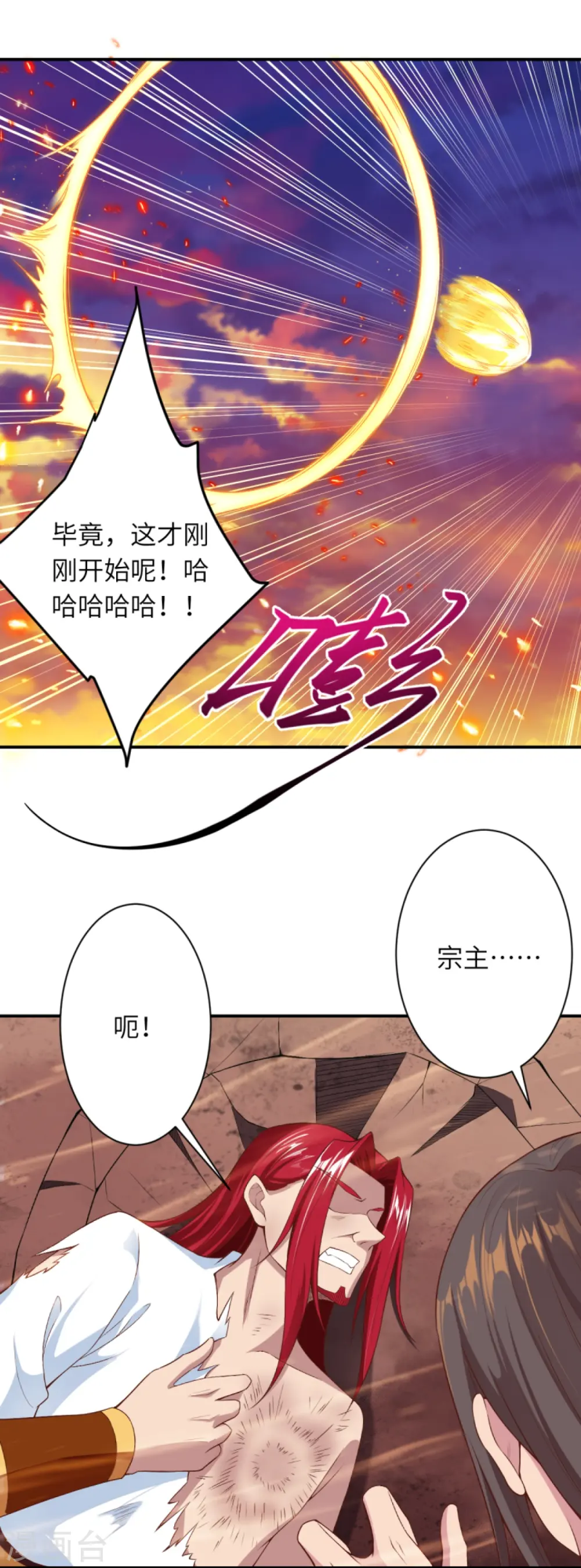 第406话 高手驾临 第40页