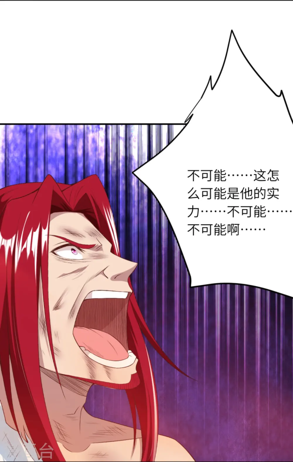 第406话 高手驾临 第41页