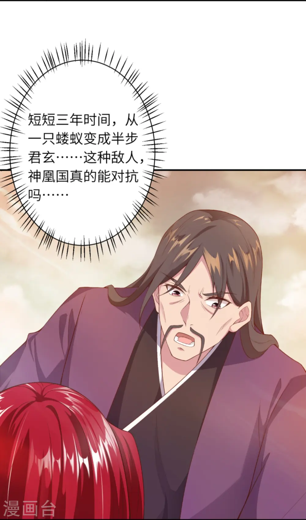 第406话 高手驾临 第42页