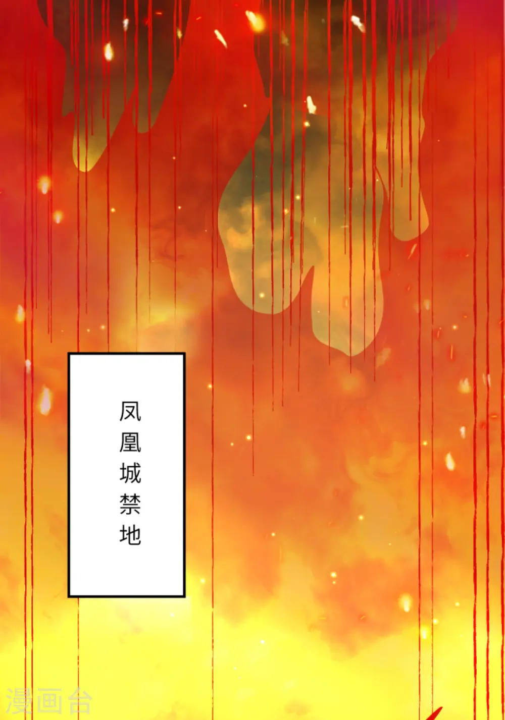 第406话 高手驾临 第47页
