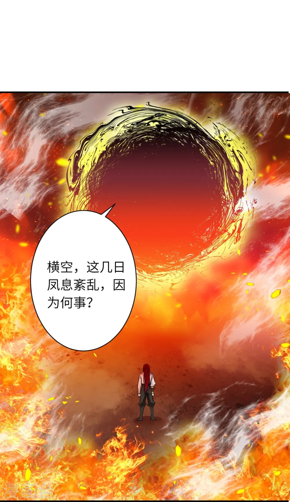 第406话 高手驾临 第50页