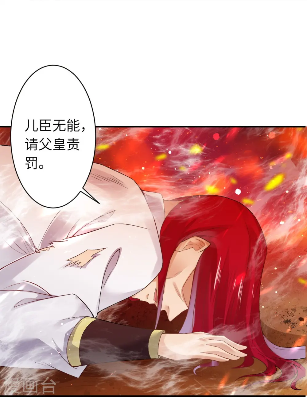 第406话 高手驾临 第52页
