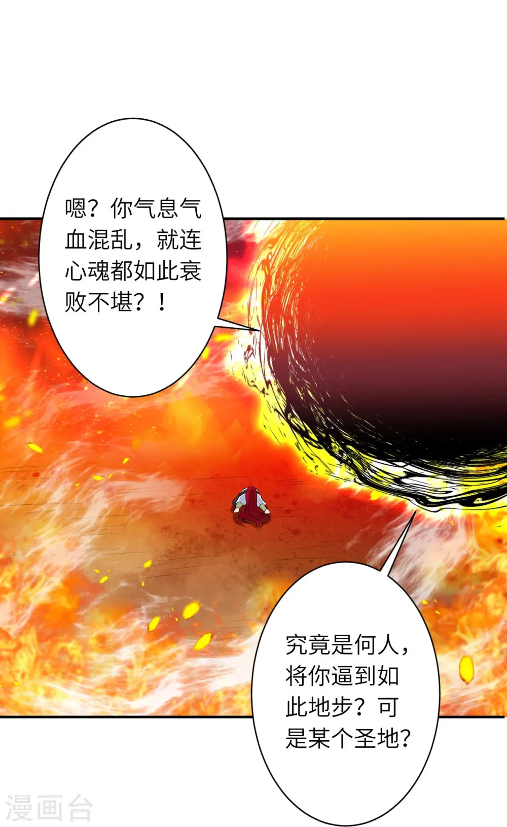 第406话 高手驾临 第53页