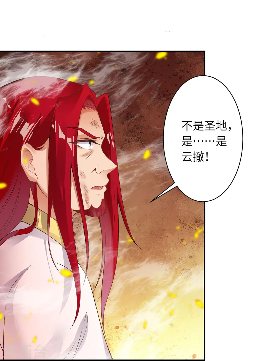 第406话 高手驾临 第54页