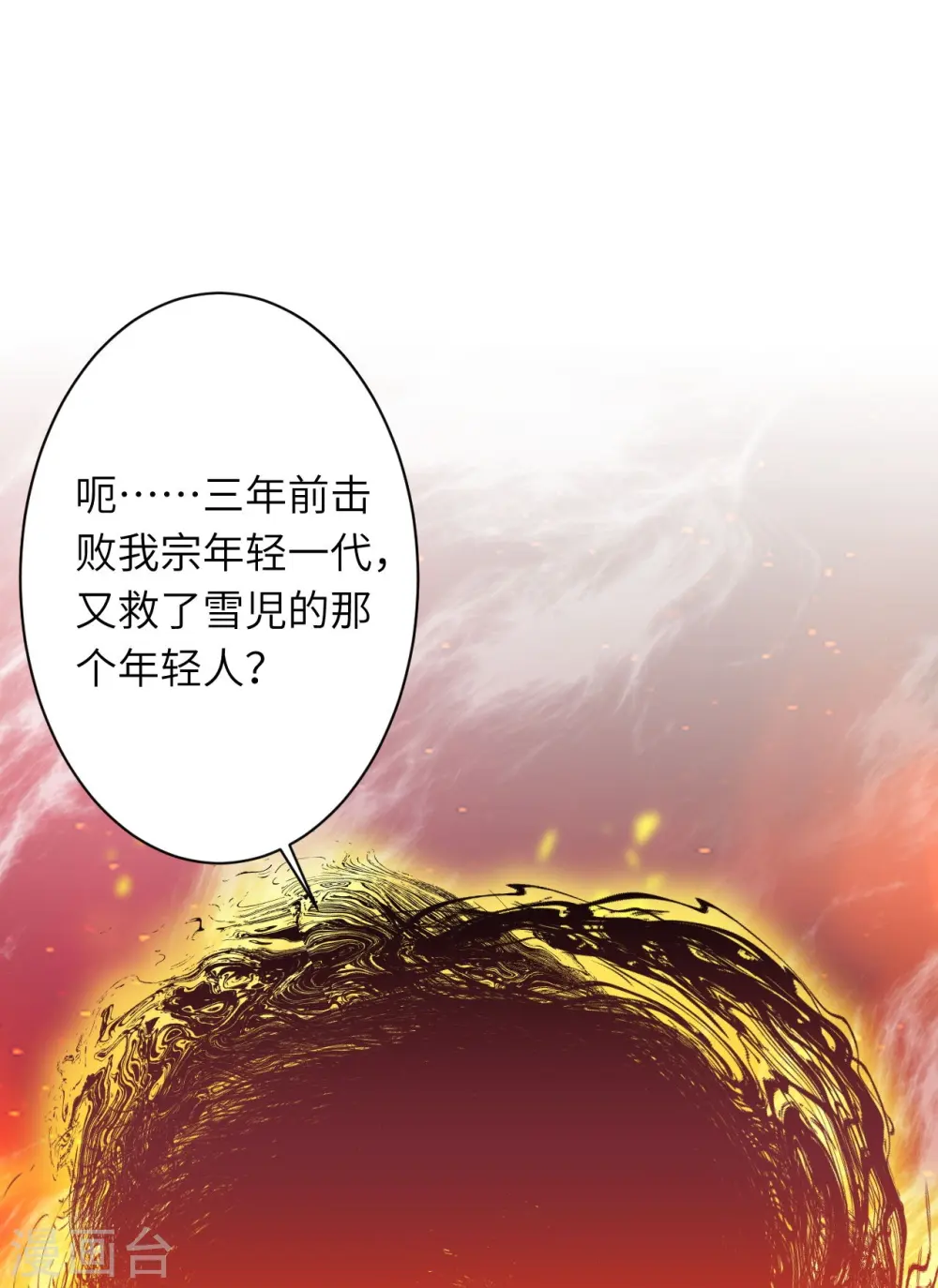 第406话 高手驾临 第55页