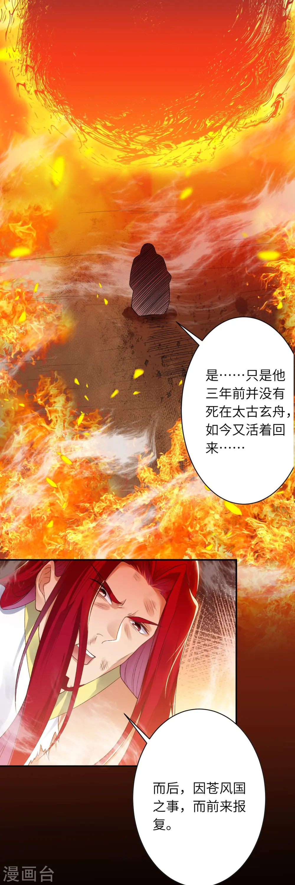 第406话 高手驾临 第56页