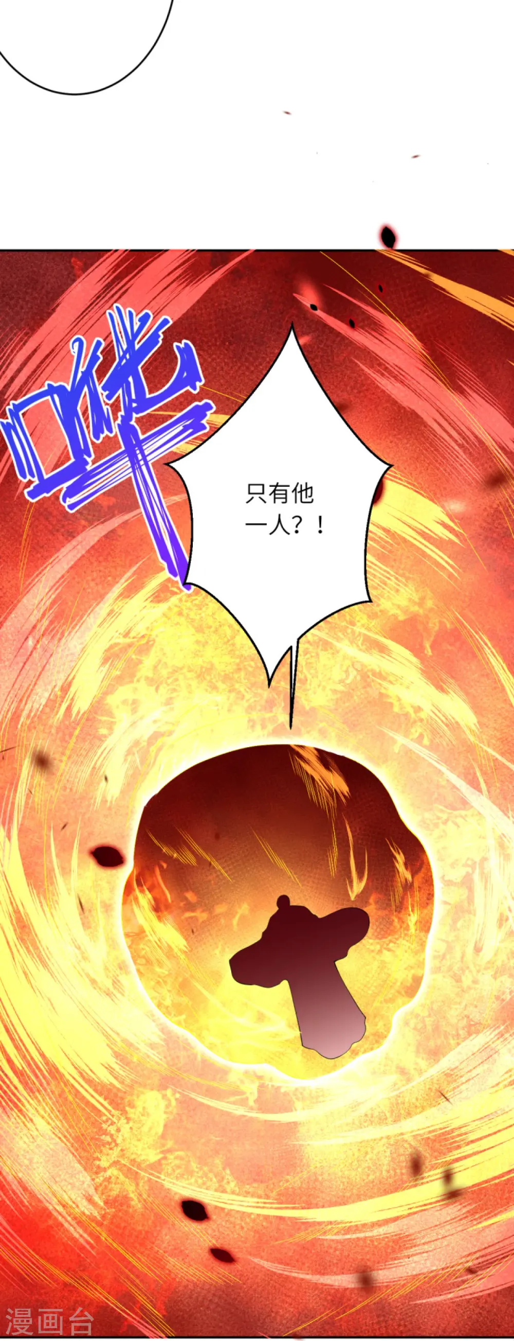 第406话 高手驾临 第59页