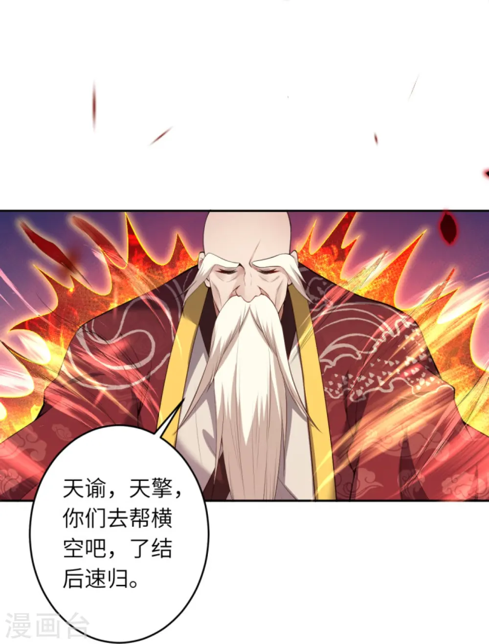 第406话 高手驾临 第60页