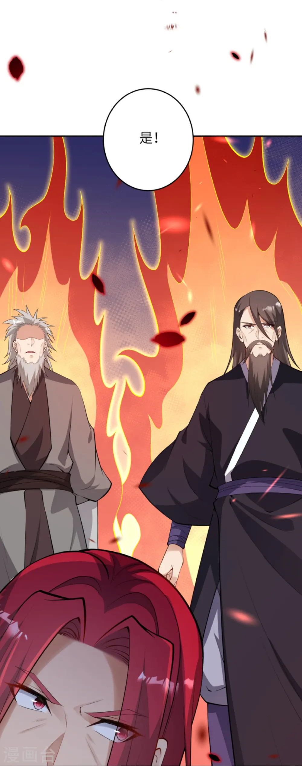 第406话 高手驾临 第62页