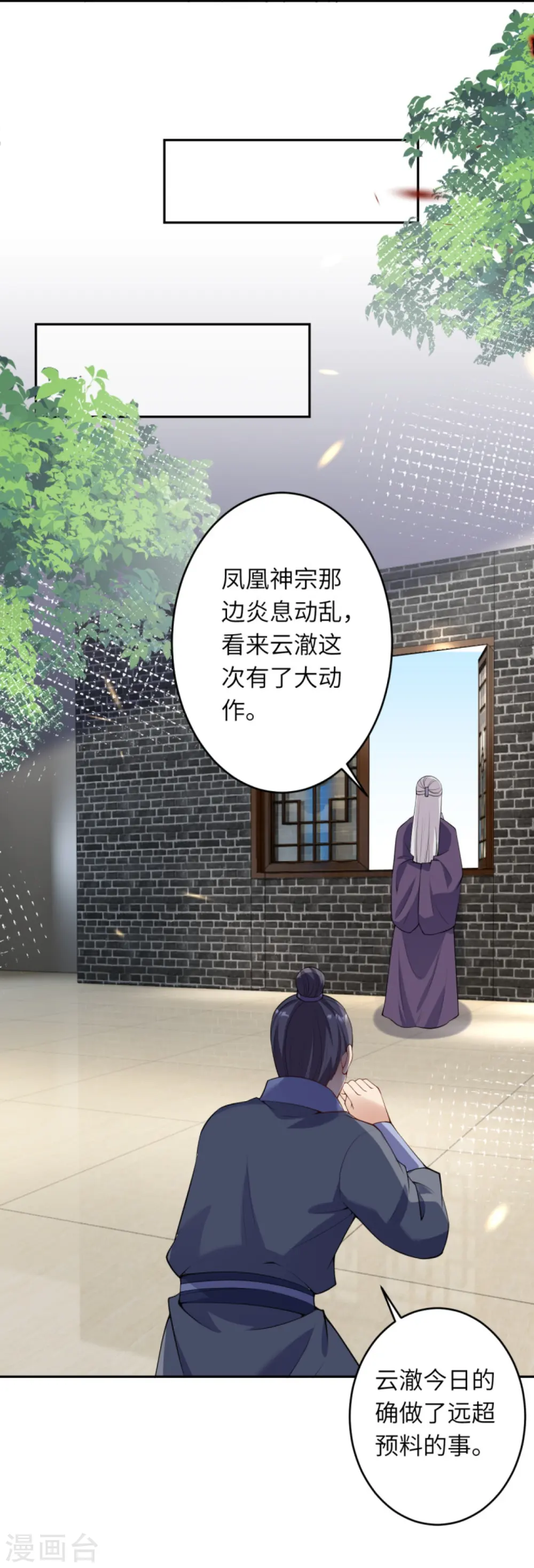 第406话 高手驾临 第63页
