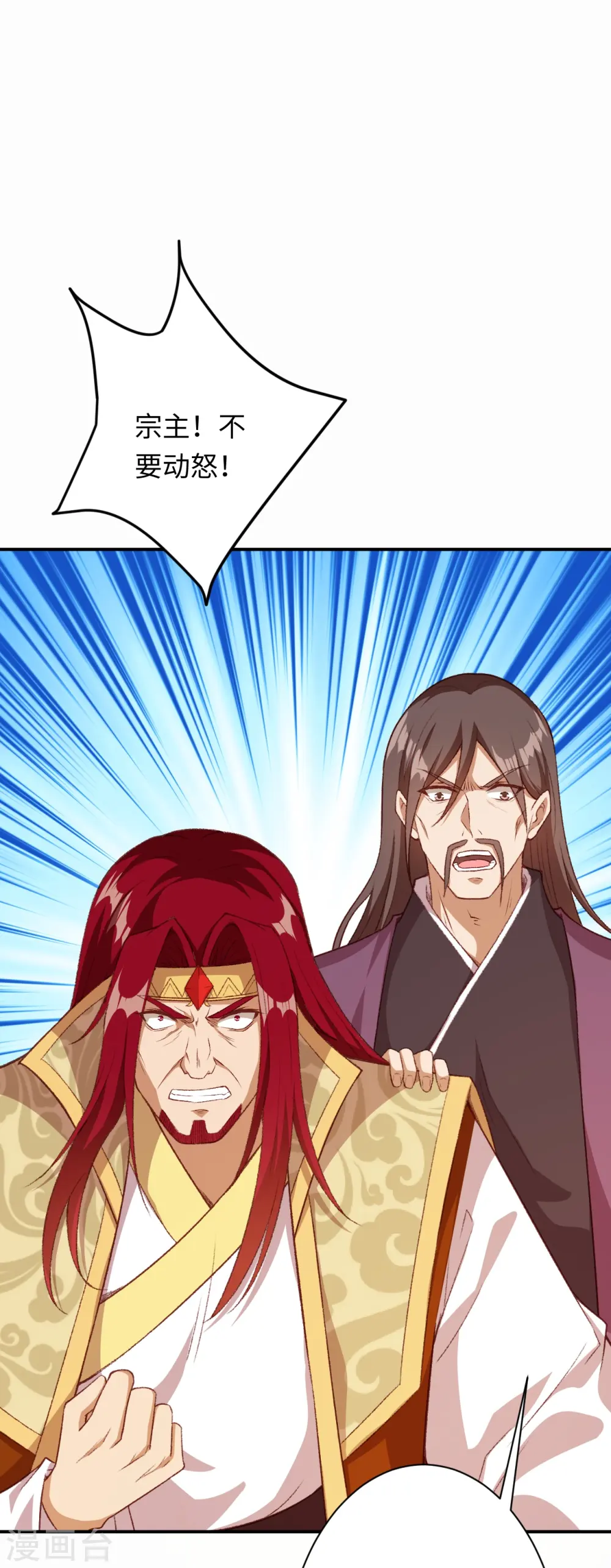 第404话 休要得寸进尺 第3页