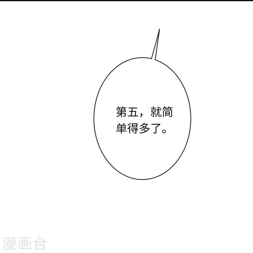 第404话 休要得寸进尺 第16页