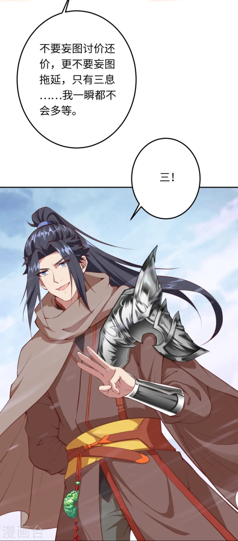 第404话 休要得寸进尺 第28页