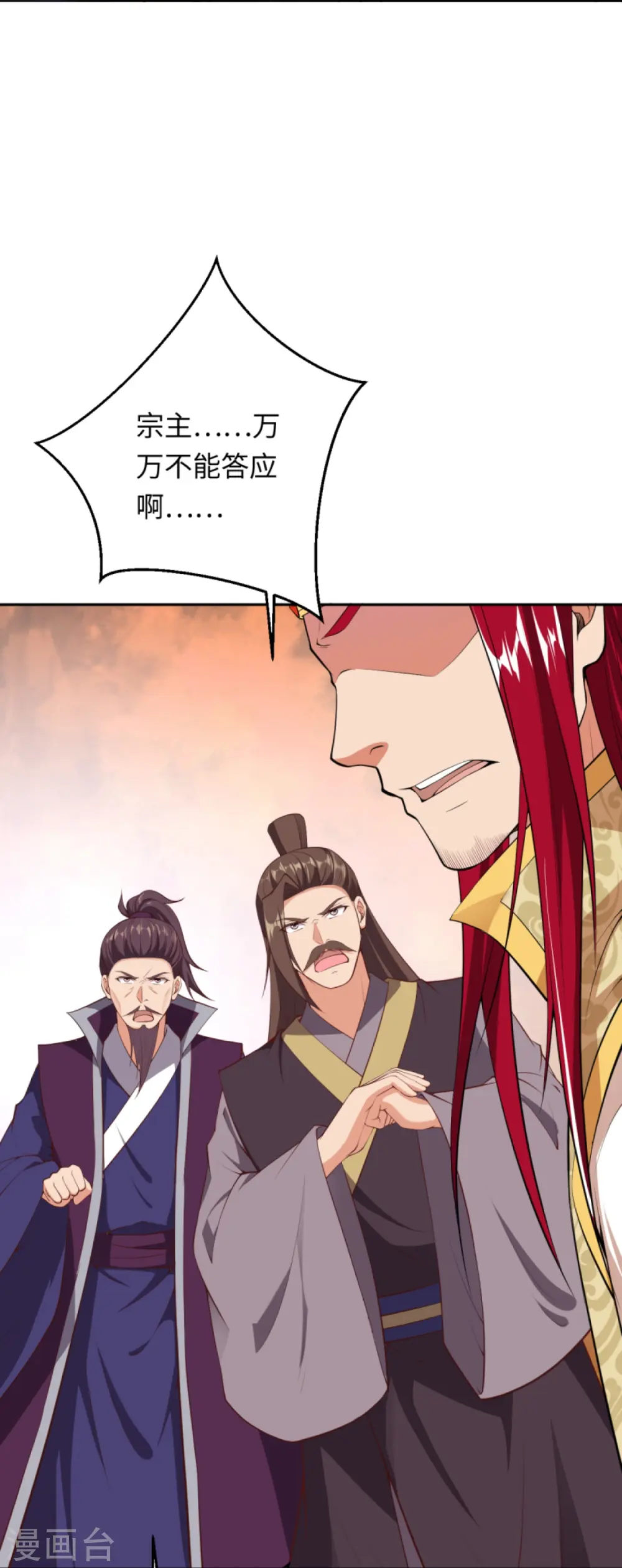 第404话 休要得寸进尺 第29页
