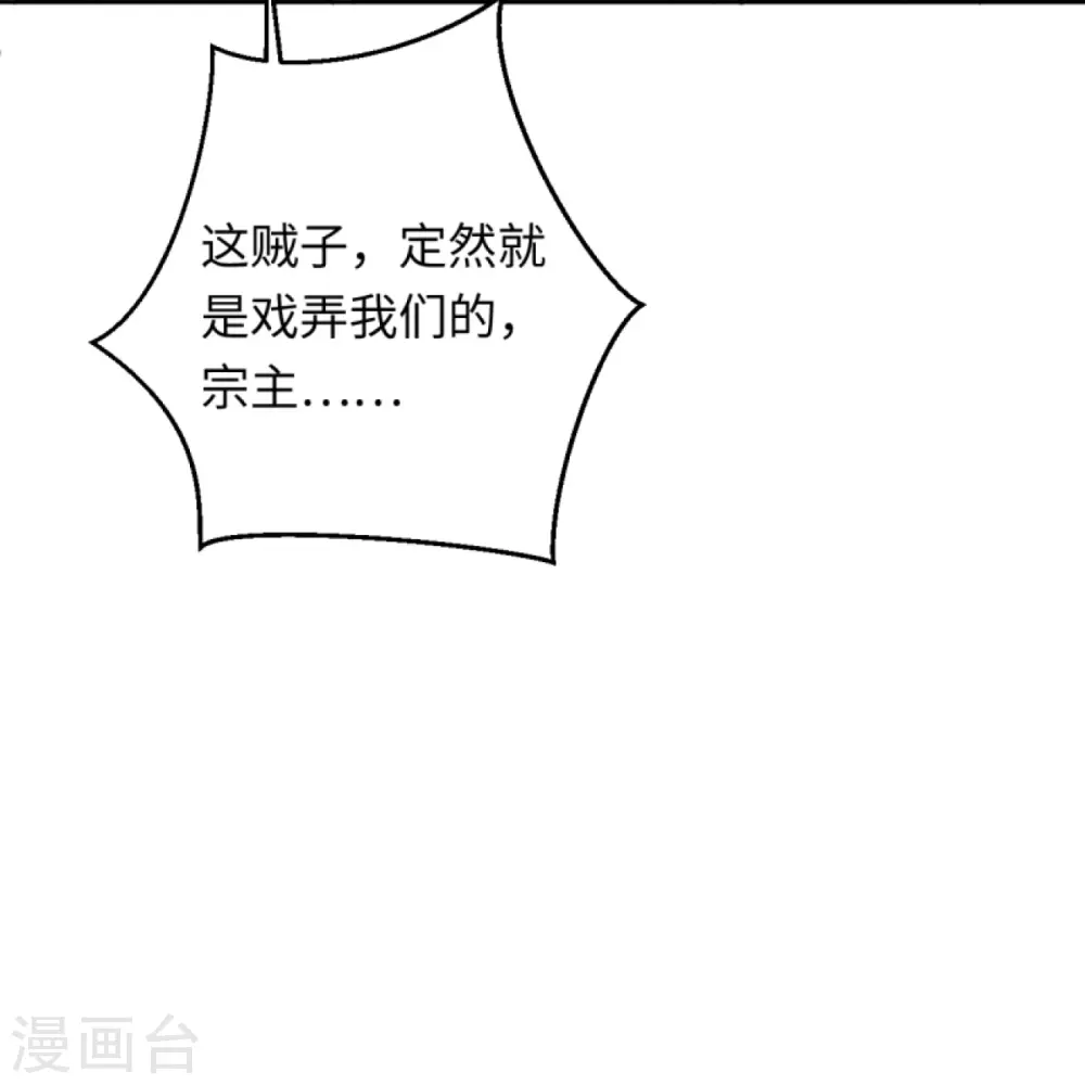 第404话 休要得寸进尺 第30页