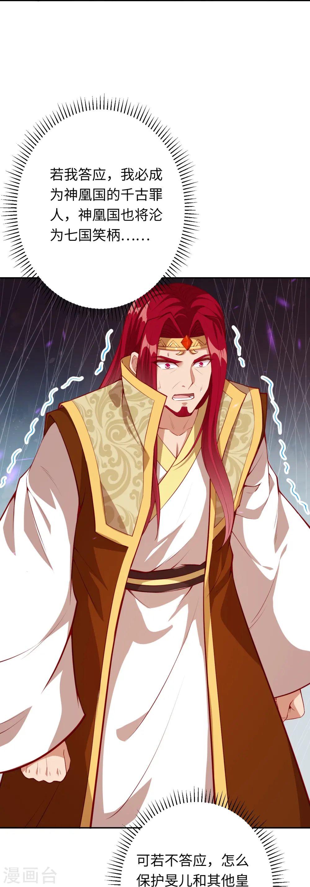 第404话 休要得寸进尺 第34页