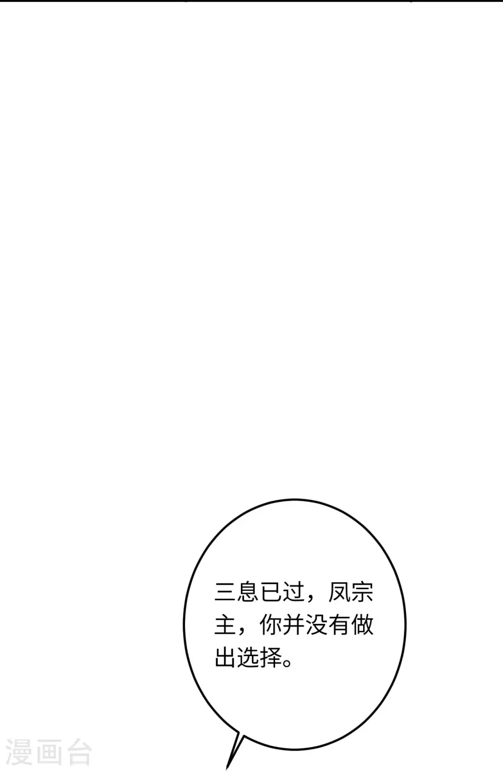 第404话 休要得寸进尺 第37页