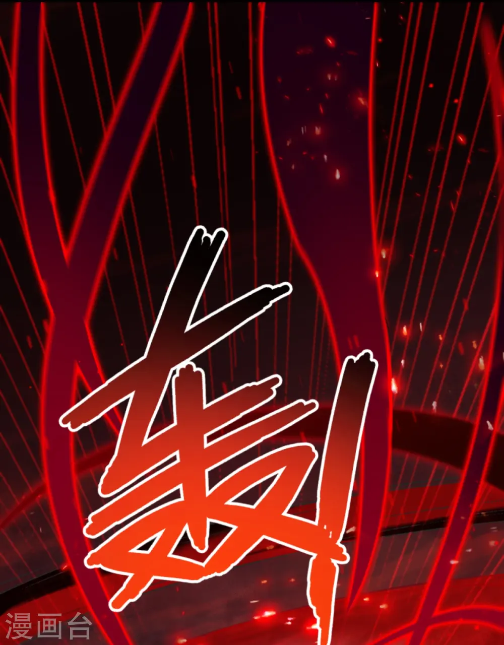 第404话 休要得寸进尺 第57页
