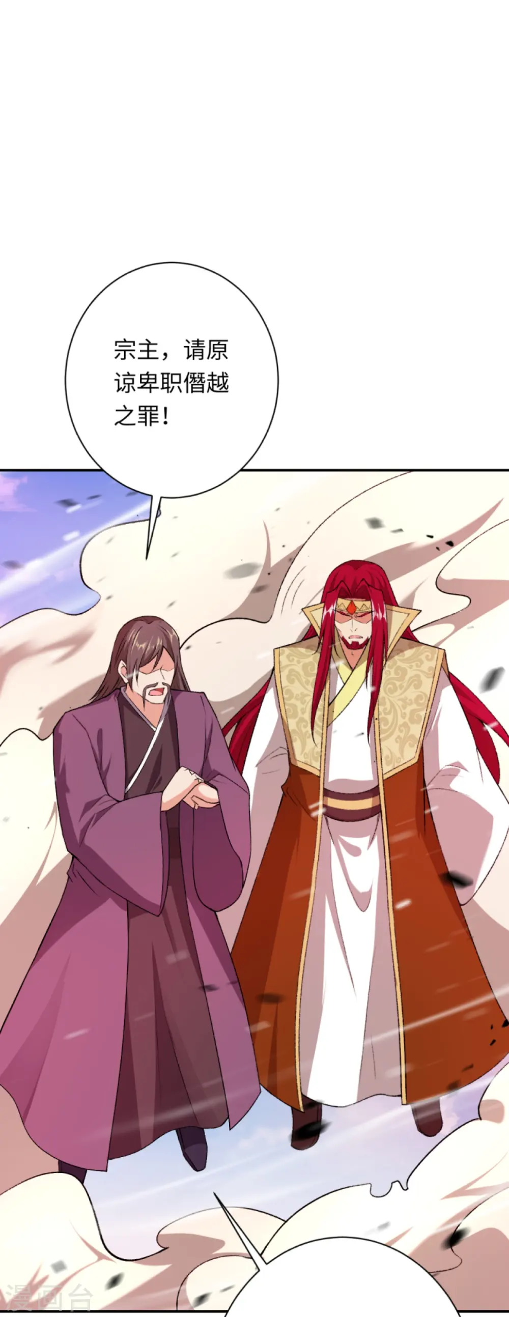 第404话 休要得寸进尺 第61页