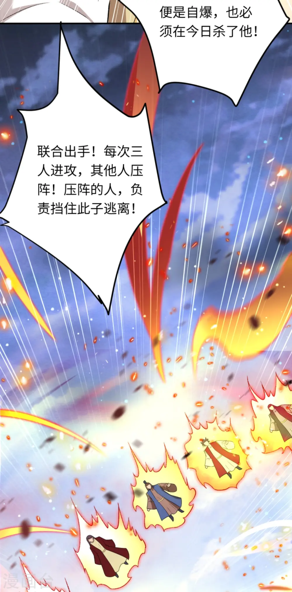 第404话 休要得寸进尺 第64页