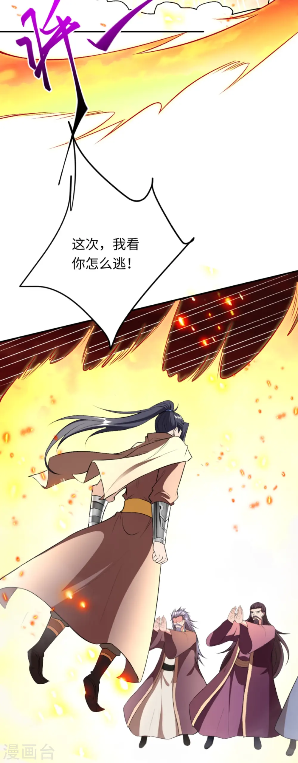 第405话 绝杀 第5页