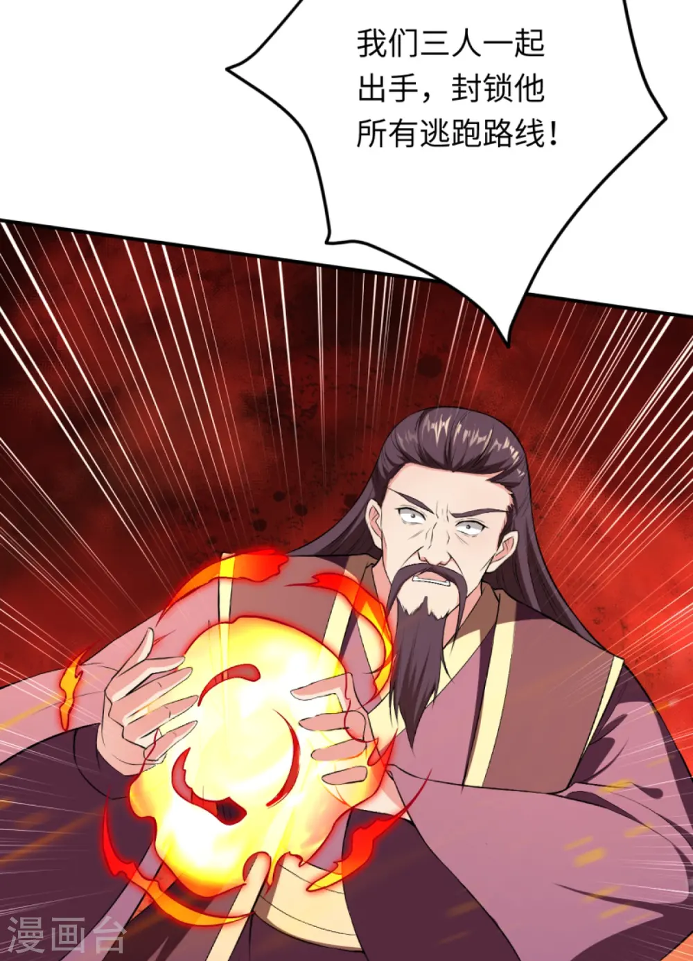 第405话 绝杀 第7页