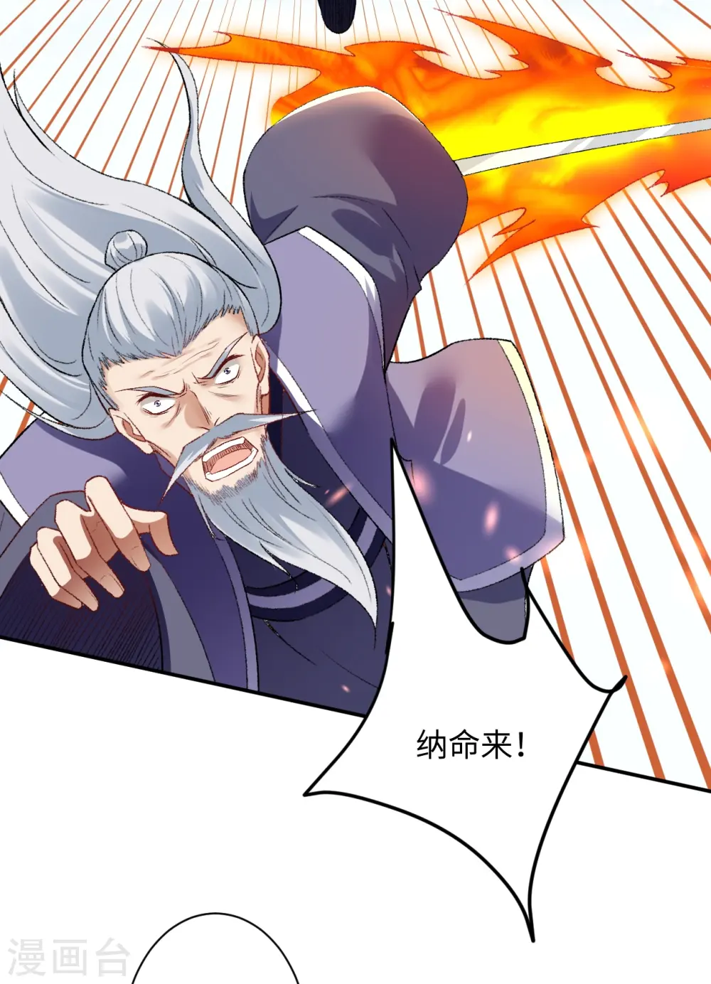 第405话 绝杀 第12页