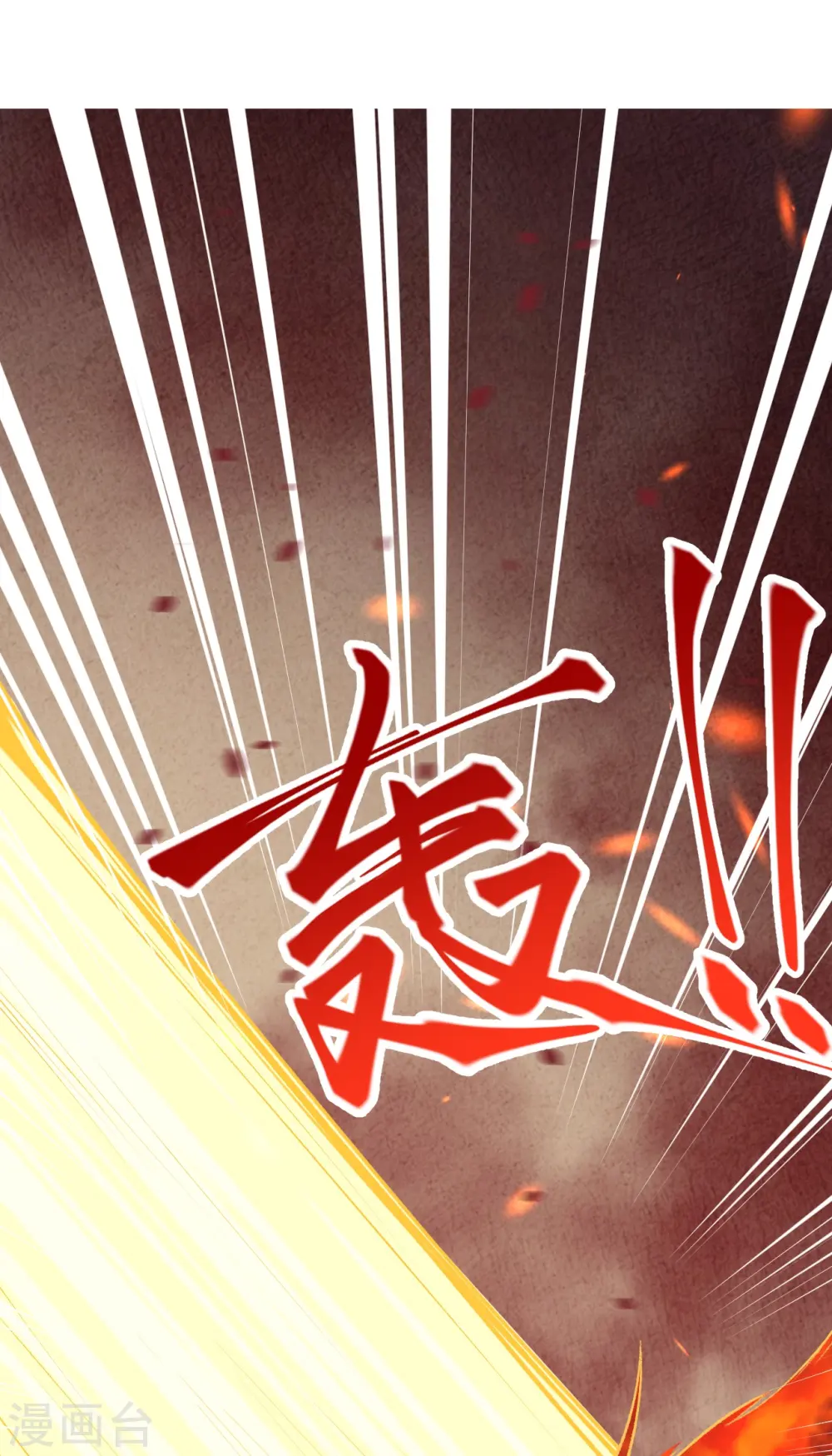 第405话 绝杀 第17页