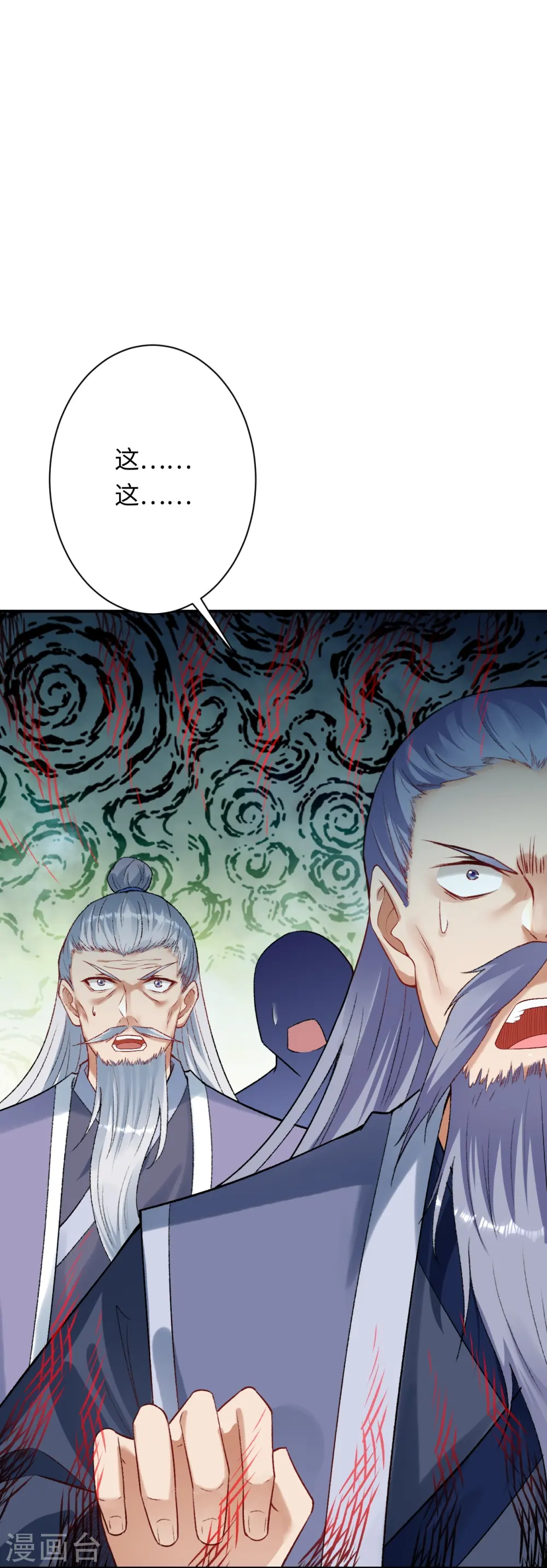 第405话 绝杀 第24页