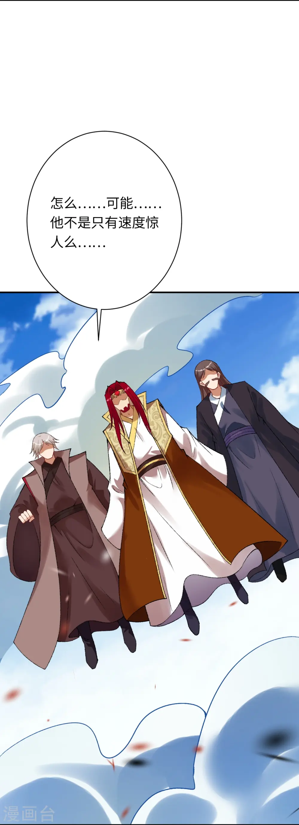 第405话 绝杀 第25页