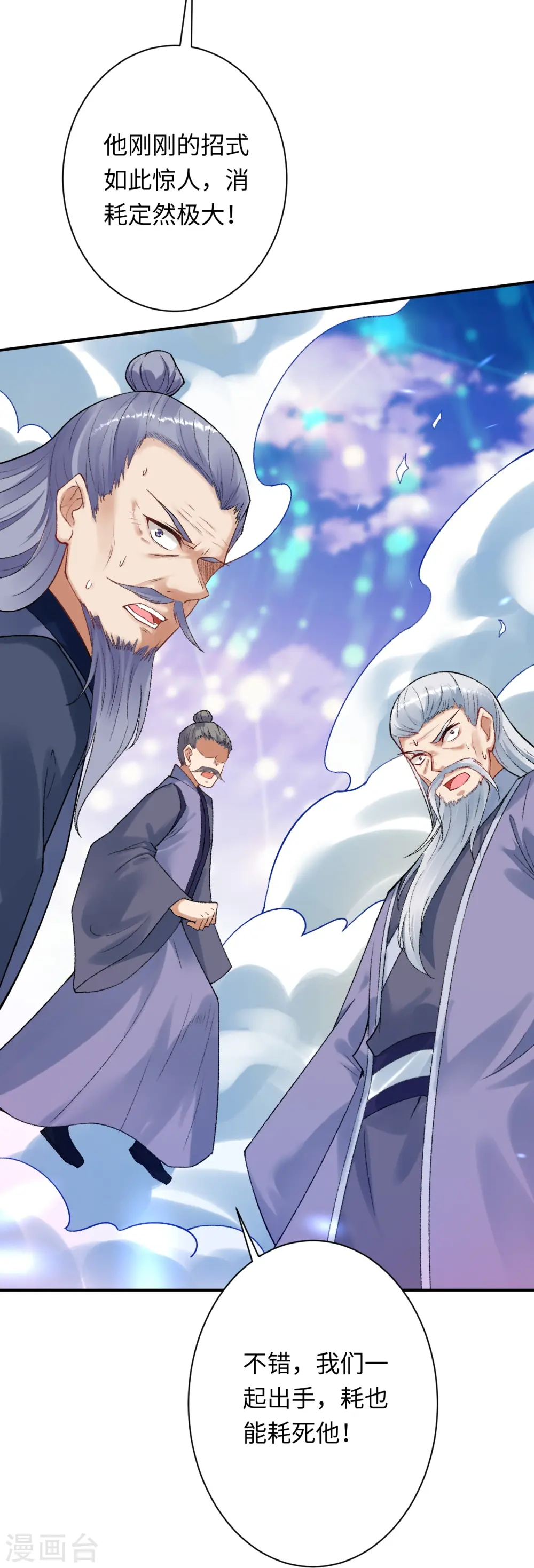 第405话 绝杀 第27页