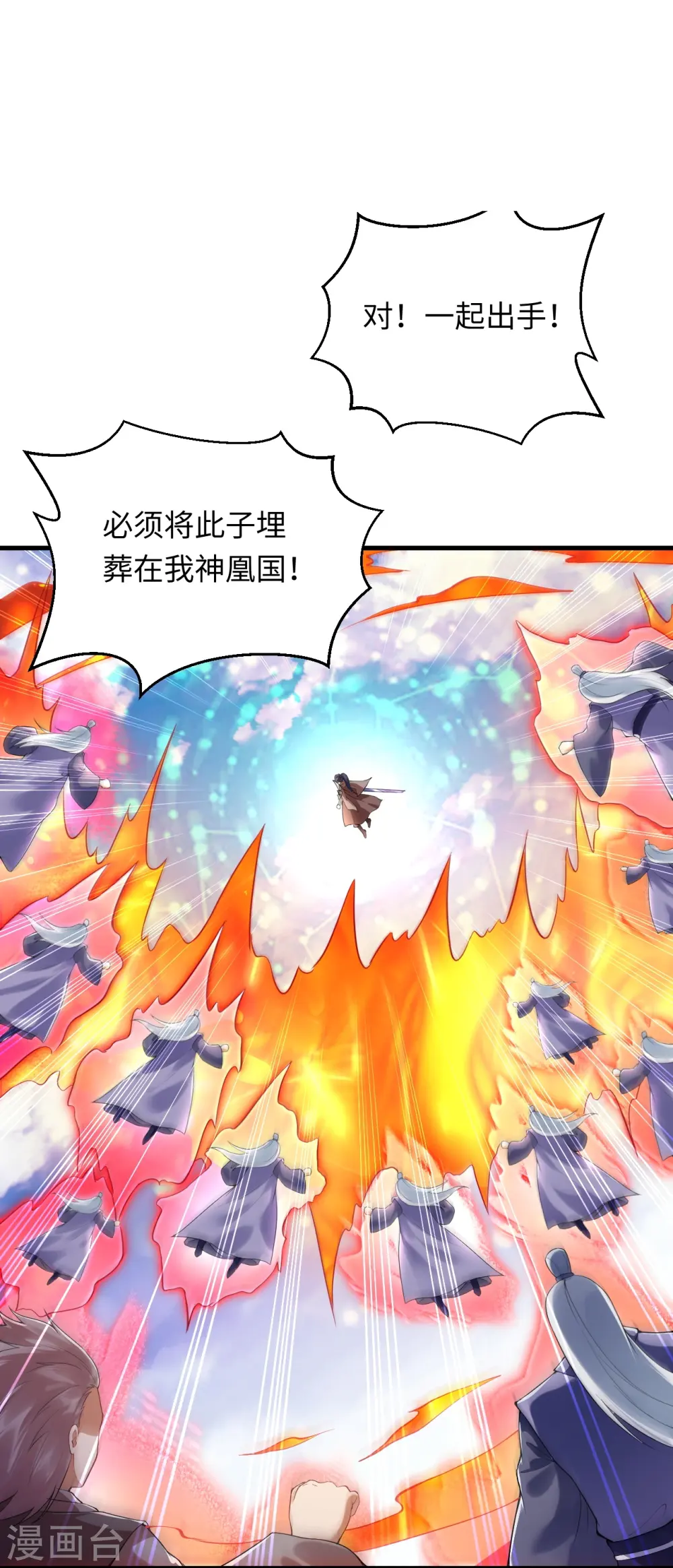 第405话 绝杀 第28页