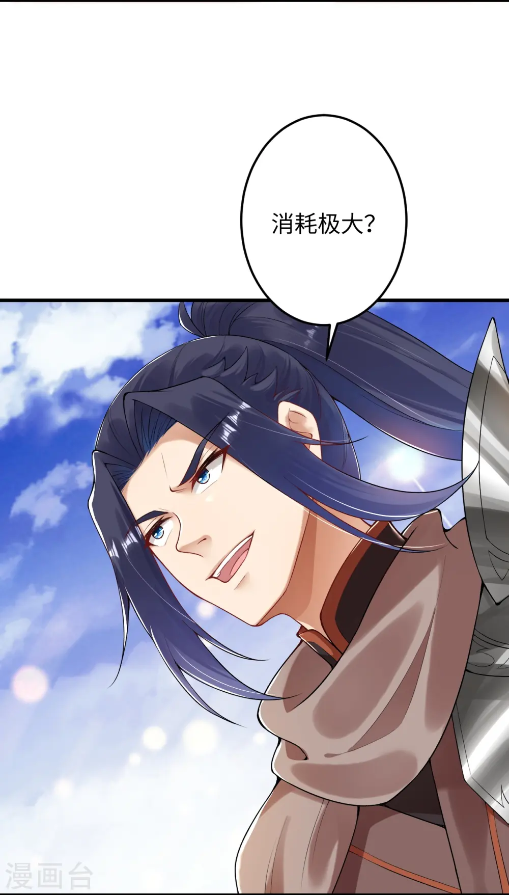 第405话 绝杀 第29页