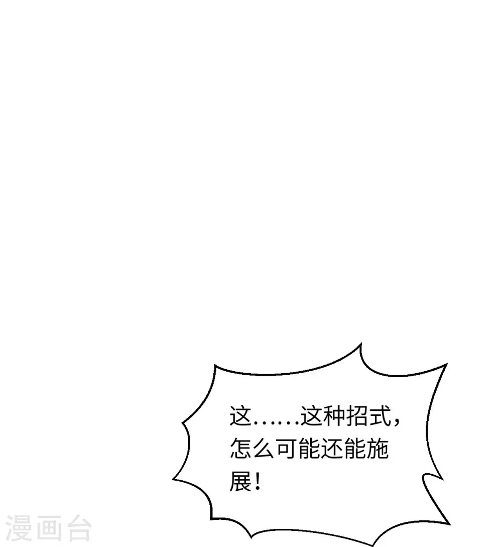 第405话 绝杀 第35页