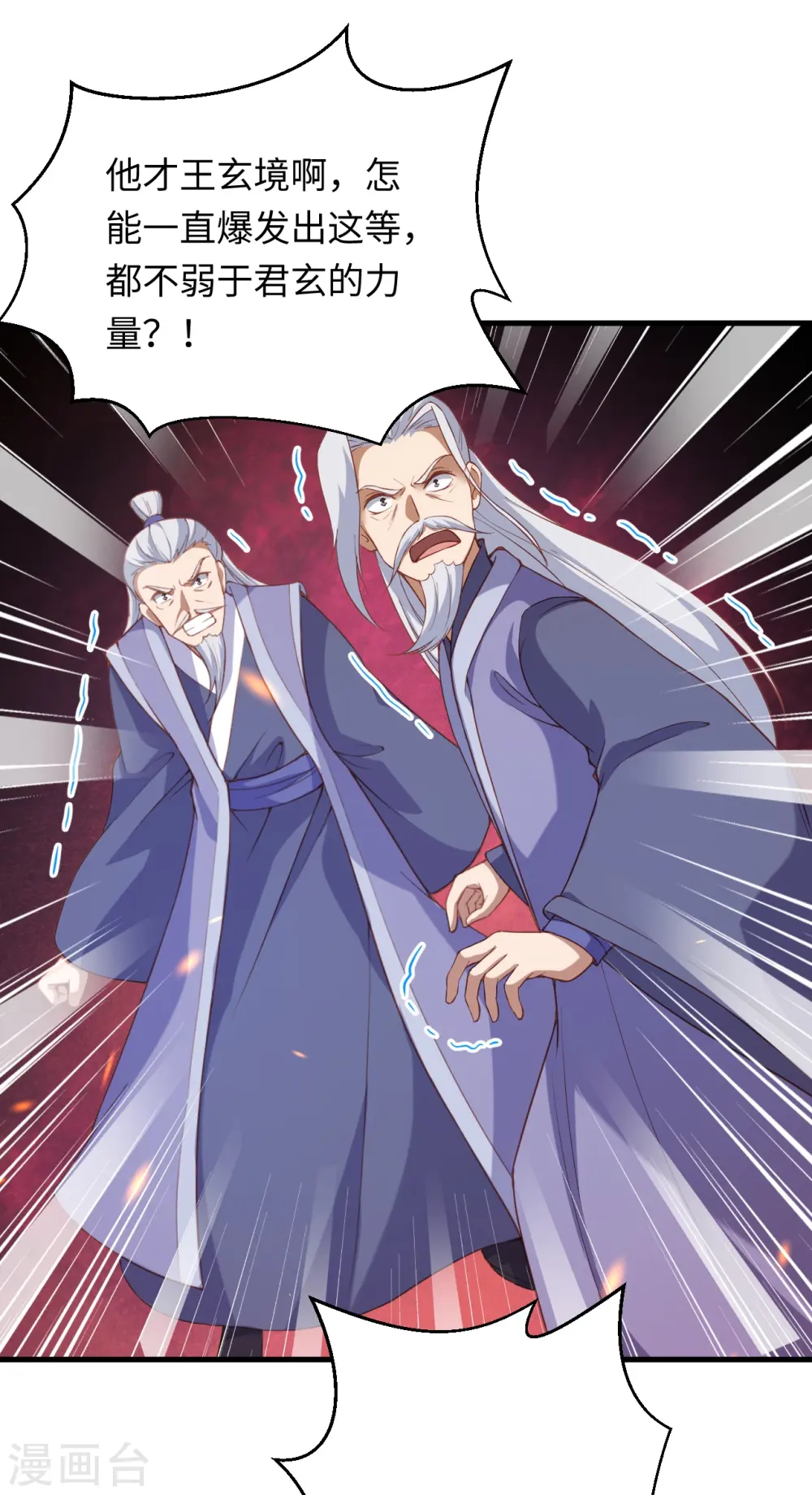 第405话 绝杀 第36页