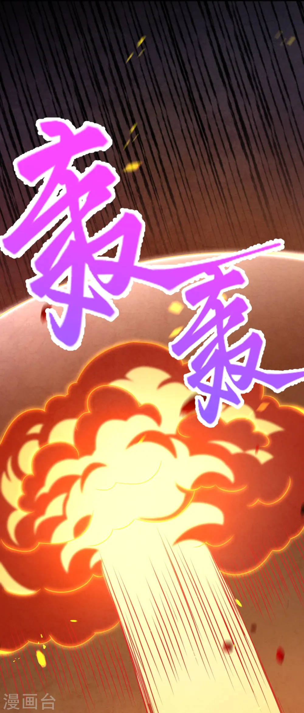 第405话 绝杀 第44页