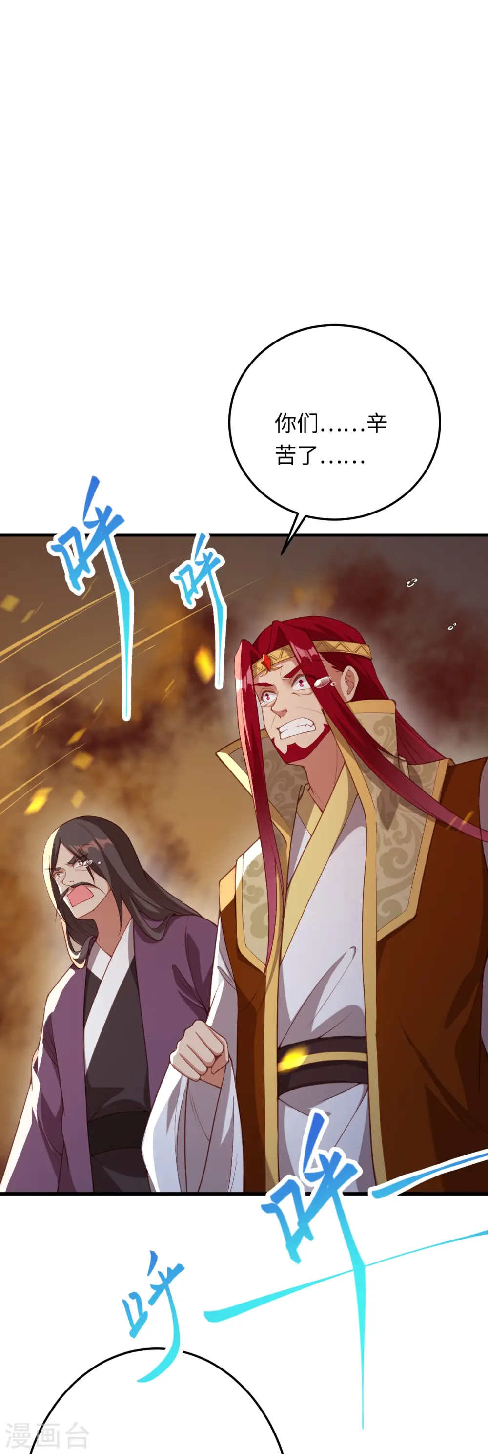 第405话 绝杀 第46页