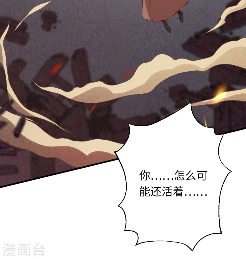 第405话 绝杀 第56页