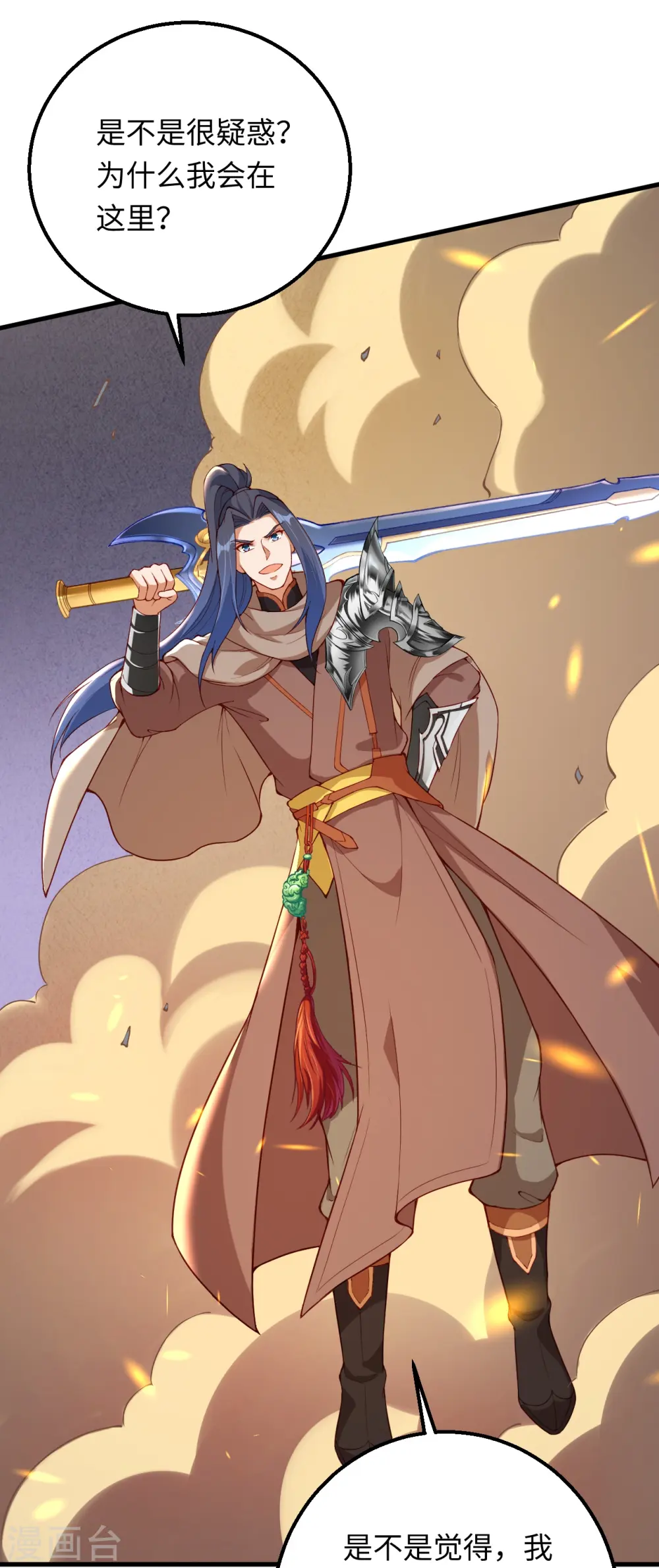 第405话 绝杀 第57页