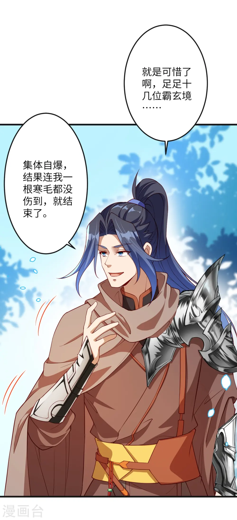 第405话 绝杀 第61页