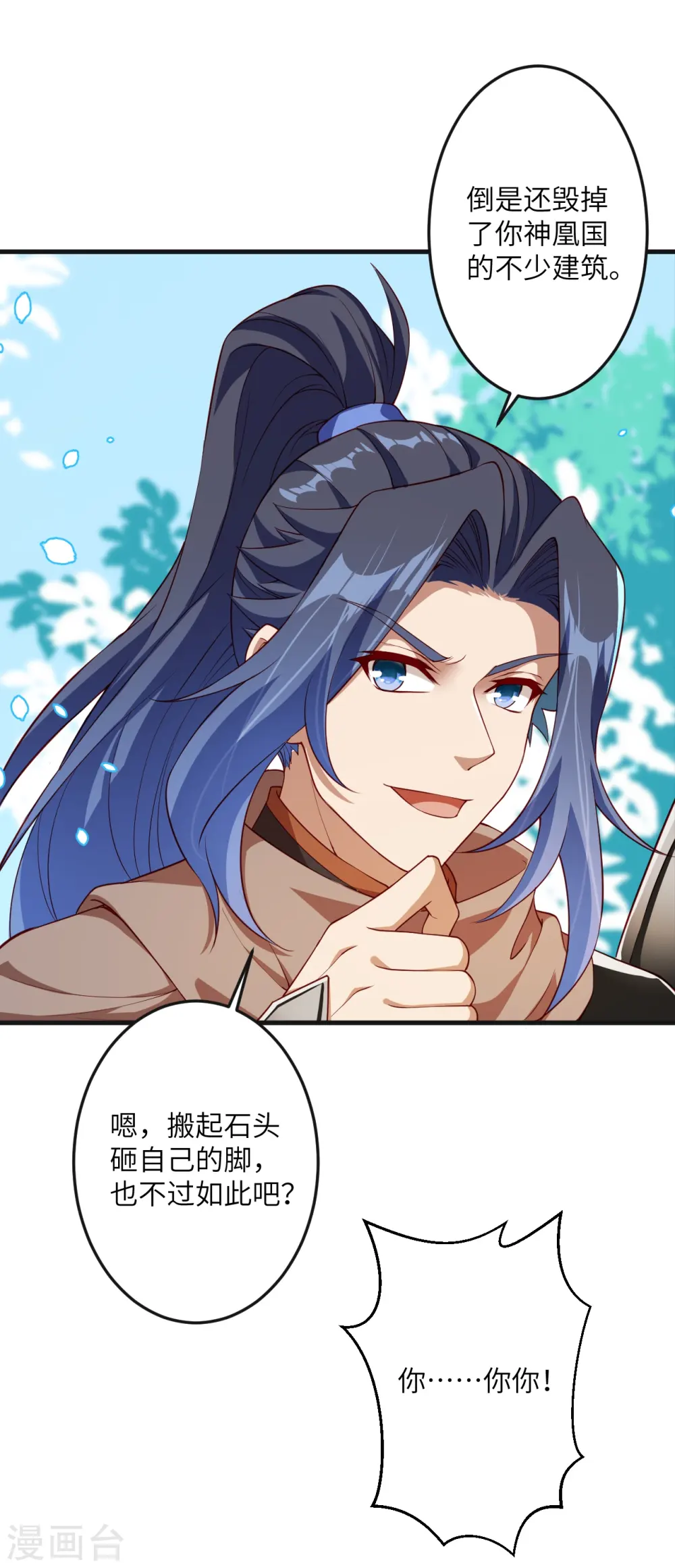 第405话 绝杀 第62页