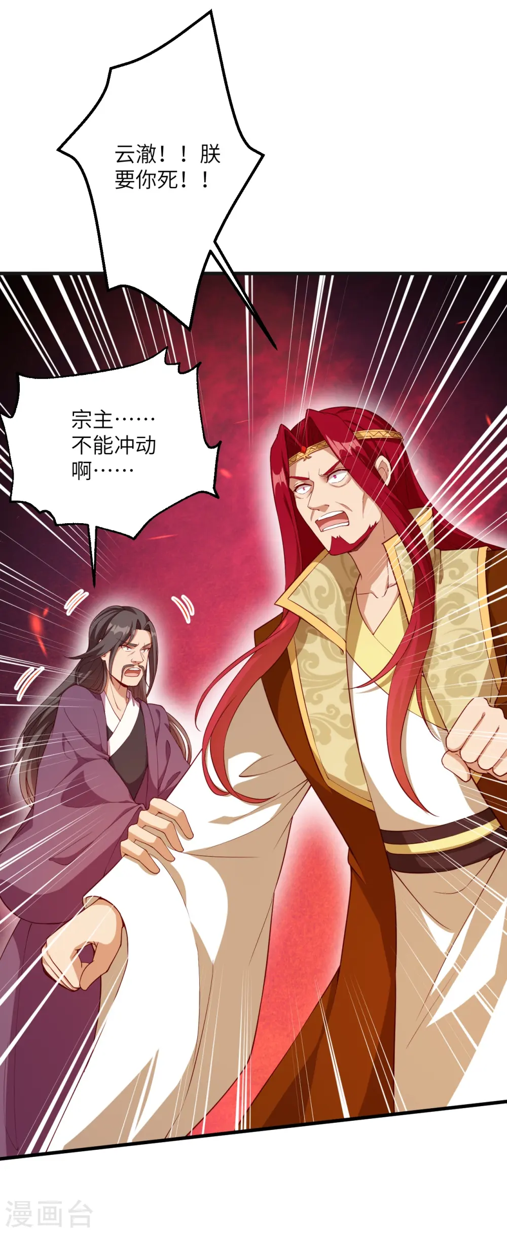 第405话 绝杀 第63页