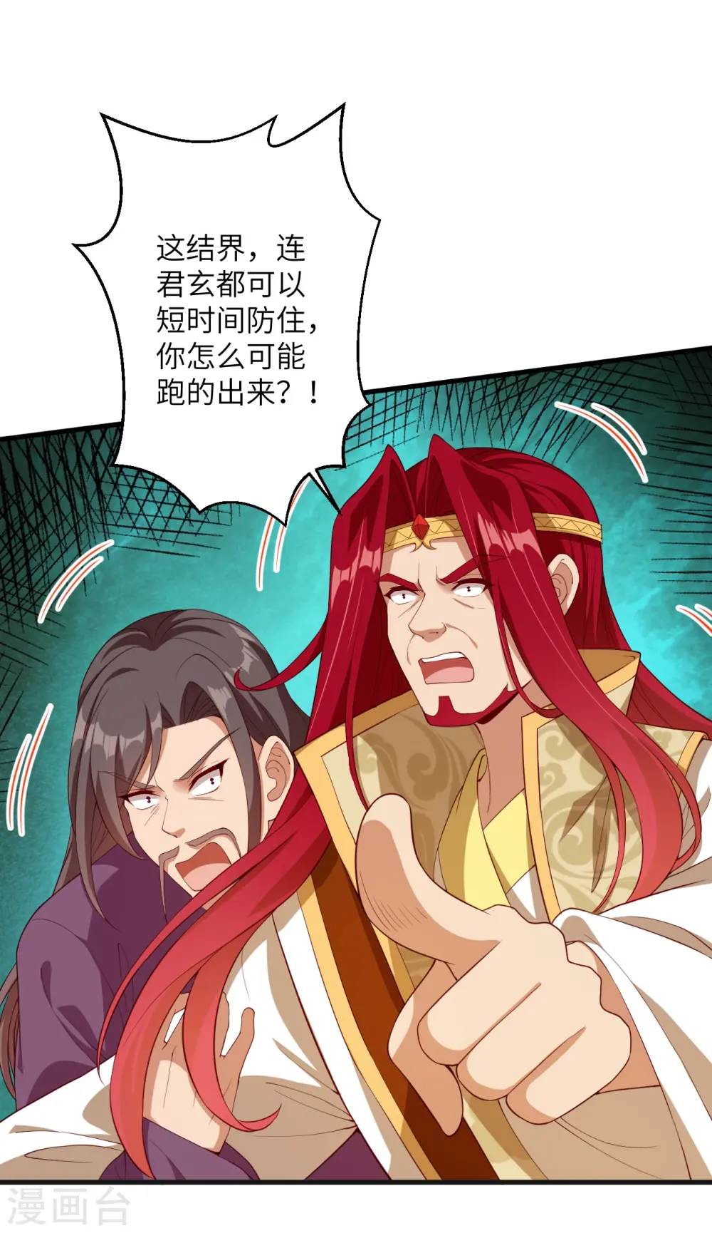 第405话 绝杀 第64页