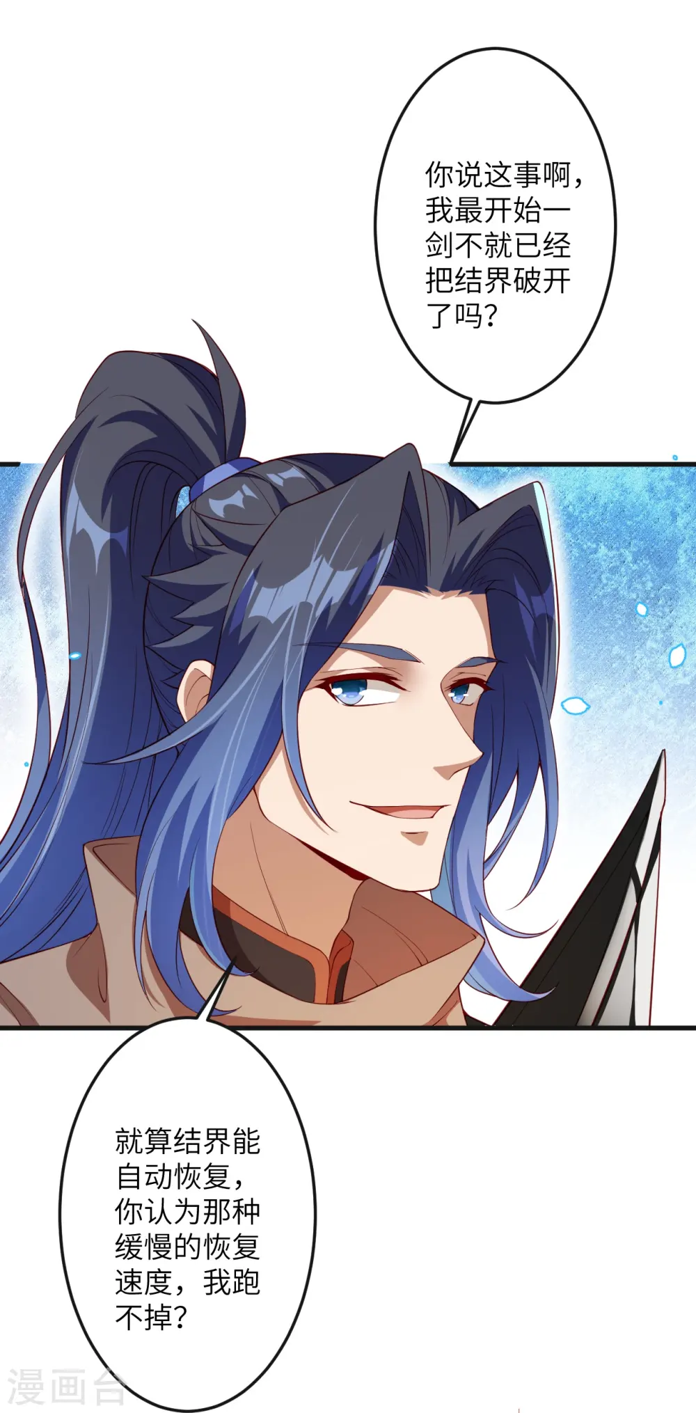 第405话 绝杀 第65页