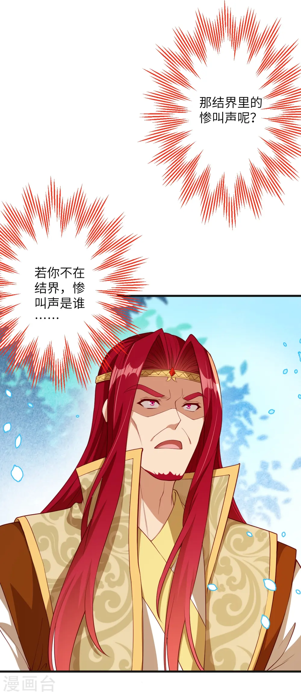 第405话 绝杀 第66页