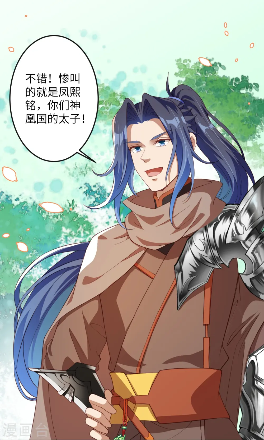 第405话 绝杀 第69页