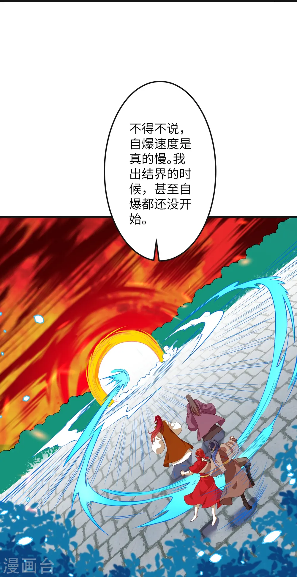 第405话 绝杀 第70页